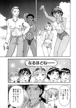 Page 73 of Oshare Maruhi Sensei Vol. 2