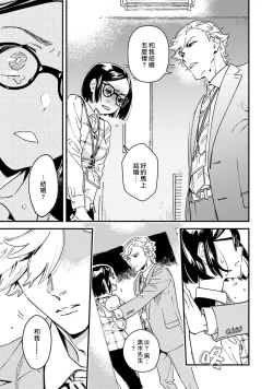 Page 14 of Usotsuki Millefeuille | 伪装千层派 Ch. 1