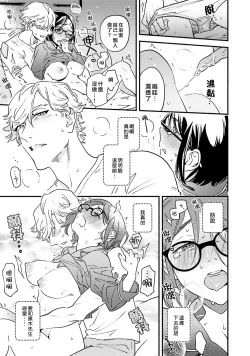 Page 28 of Usotsuki Millefeuille | 伪装千层派 Ch. 1