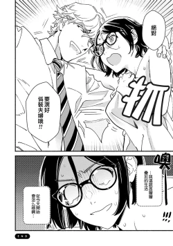 Page 33 of Usotsuki Millefeuille | 伪装千层派 Ch. 1