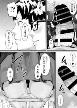 Page 11 of Okinagusa Kuru Saki