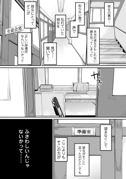 Page 4 of Okinagusa Kuru Saki