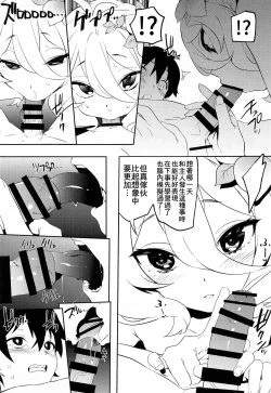 Page 11 of Kokkoro-chan no Torotoro Osouji