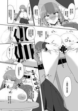 Page 12 of Fuchou ni Reiju de Arekore Shichau Hon