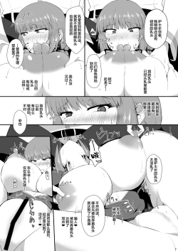 Page 7 of Fuchou ni Reiju de Arekore Shichau Hon