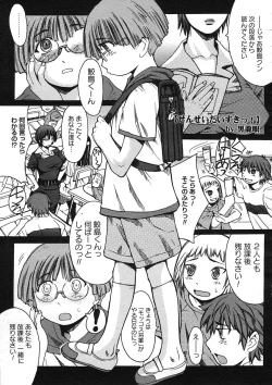 Page 109 of COMIC Megastore H 2005-08