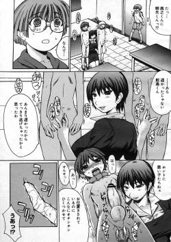 Page 111 of COMIC Megastore H 2005-08