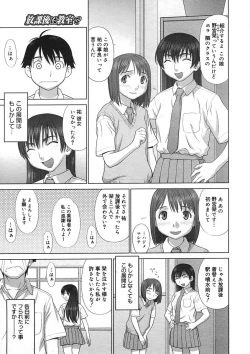 Page 133 of COMIC Megastore H 2005-08