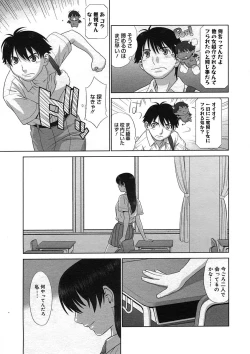 Page 135 of COMIC Megastore H 2005-08