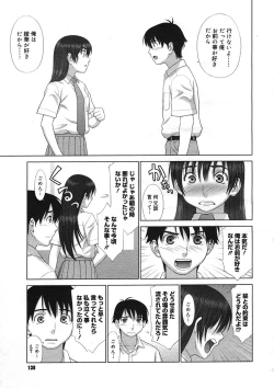 Page 137 of COMIC Megastore H 2005-08