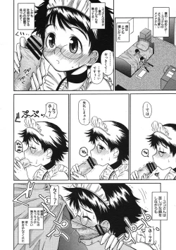 Page 164 of COMIC Megastore H 2005-08