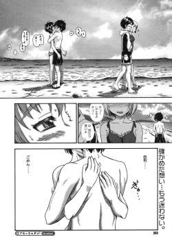 Page 200 of COMIC Megastore H 2005-08