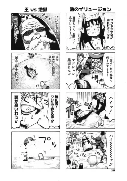 Page 202 of COMIC Megastore H 2005-08