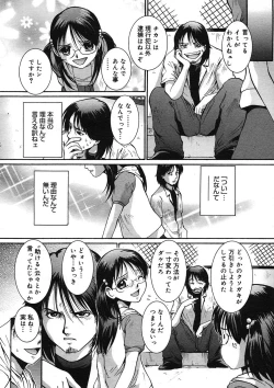 Page 228 of COMIC Megastore H 2005-08