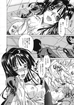 Page 262 of COMIC Megastore H 2005-08