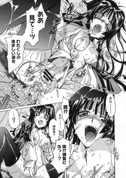 Page 263 of COMIC Megastore H 2005-08