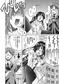 Page 264 of COMIC Megastore H 2005-08