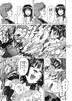 Page 265 of COMIC Megastore H 2005-08