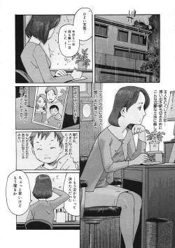 Page 280 of COMIC Megastore H 2005-08