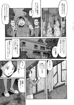 Page 281 of COMIC Megastore H 2005-08