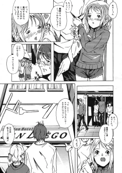 Page 307 of COMIC Megastore H 2005-08