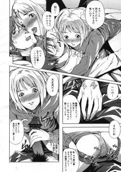 Page 310 of COMIC Megastore H 2005-08