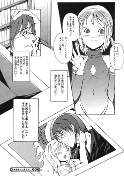 Page 320 of COMIC Megastore H 2005-08