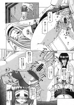 Page 326 of COMIC Megastore H 2005-08