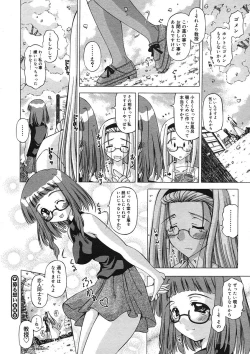 Page 340 of COMIC Megastore H 2005-08