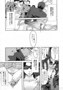 Page 347 of COMIC Megastore H 2005-08