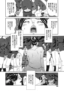 Page 356 of COMIC Megastore H 2005-08