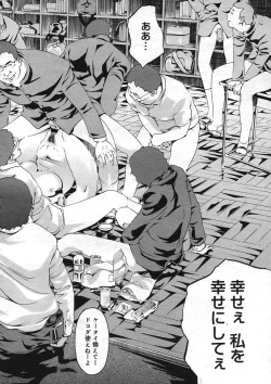 Page 366 of COMIC Megastore H 2005-08