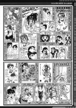 Page 386 of COMIC Megastore H 2005-08