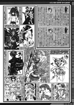 Page 388 of COMIC Megastore H 2005-08