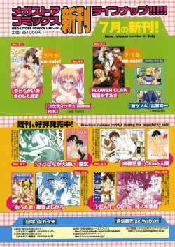 Page 397 of COMIC Megastore H 2005-08