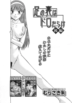 Page 41 of COMIC Megastore H 2005-08