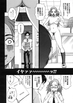 Page 72 of COMIC Megastore H 2005-08