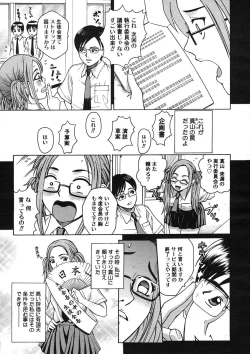 Page 73 of COMIC Megastore H 2005-08