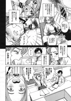 Page 74 of COMIC Megastore H 2005-08