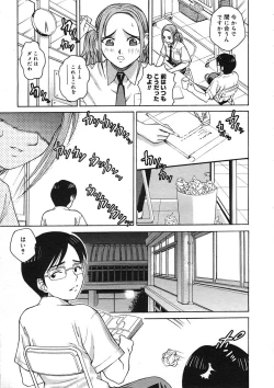 Page 77 of COMIC Megastore H 2005-08