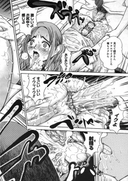 Page 86 of COMIC Megastore H 2005-08