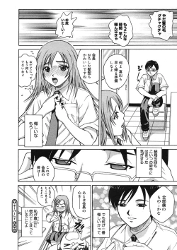 Page 88 of COMIC Megastore H 2005-08