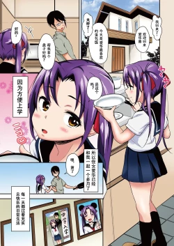 Page 4 of Aika to Oji-san01