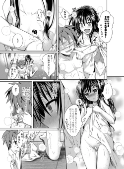 Page 72 of Prototype Orange