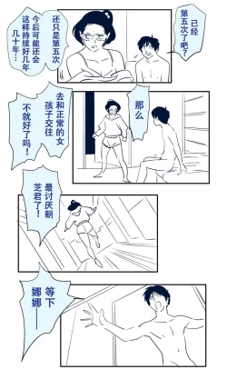 Page 6 of KON-NTR Gekijou