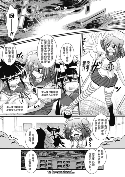 Page 103 of Para Furi【不可视汉化】