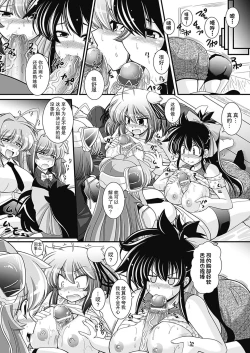 Page 122 of Para Furi【不可视汉化】