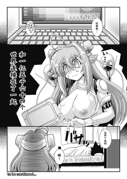 Page 23 of Para Furi【不可视汉化】