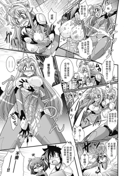 Page 60 of Para Furi【不可视汉化】