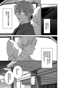 Page 38 of Kabukichou Bad Trip | 歌舞伎町 Bad Trip Ch. 1-2